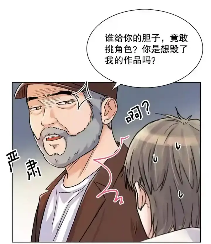 《天生巨星》8.二次试镜图62