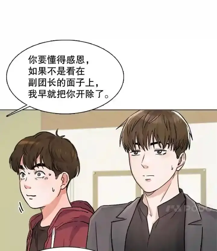 《天生巨星》8.二次试镜图63
