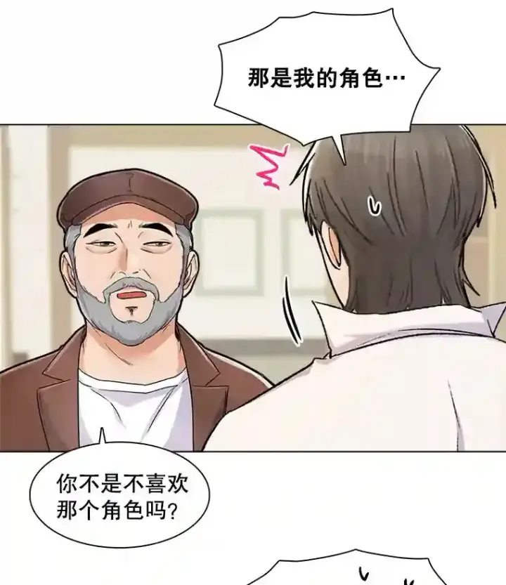 《天生巨星》8.二次试镜图65