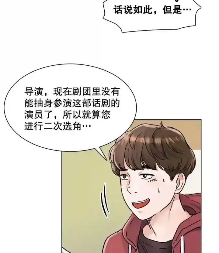 《天生巨星》8.二次试镜图66