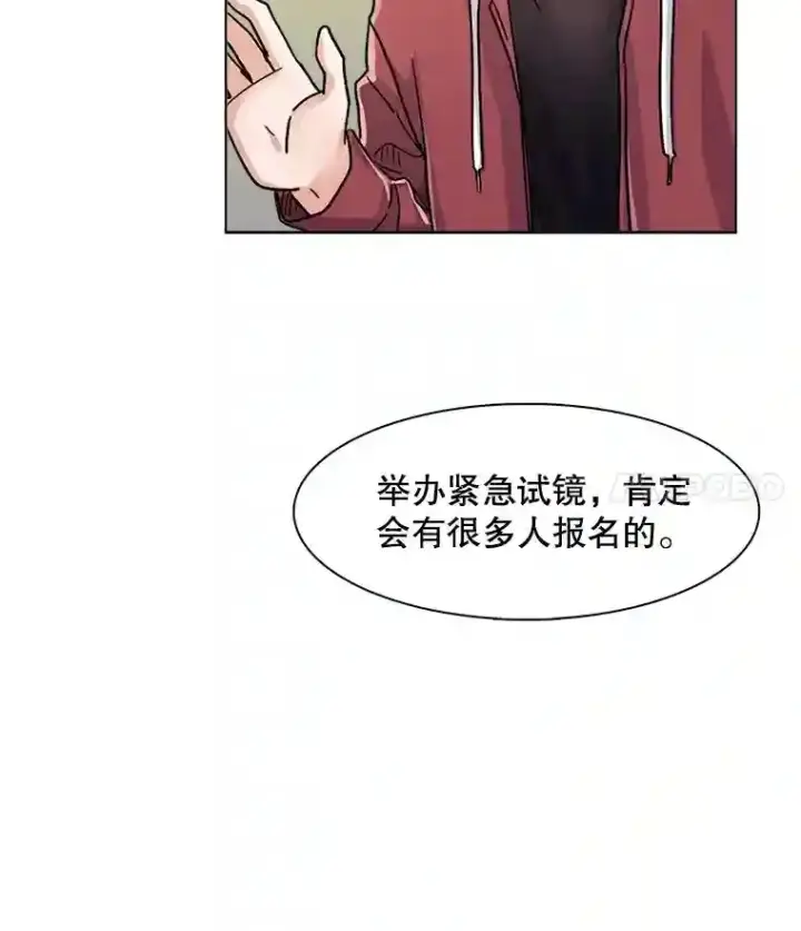 《天生巨星》8.二次试镜图67