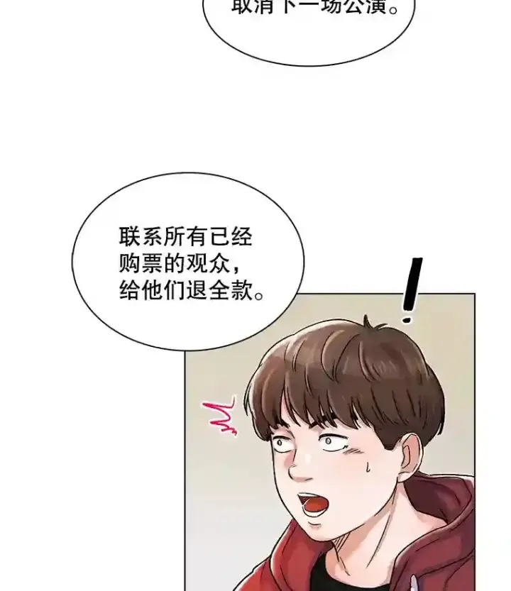 《天生巨星》8.二次试镜图69