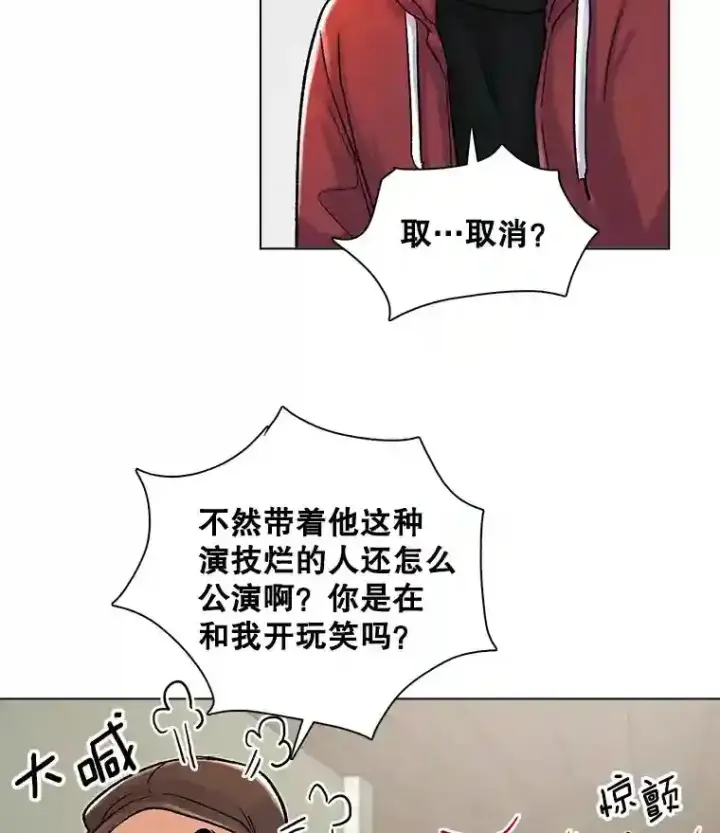 《天生巨星》8.二次试镜图70