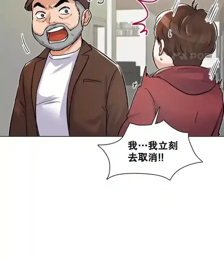 《天生巨星》8.二次试镜图71