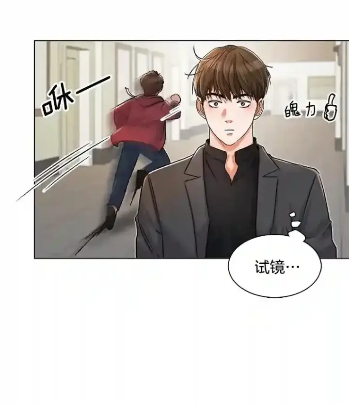 《天生巨星》8.二次试镜图72