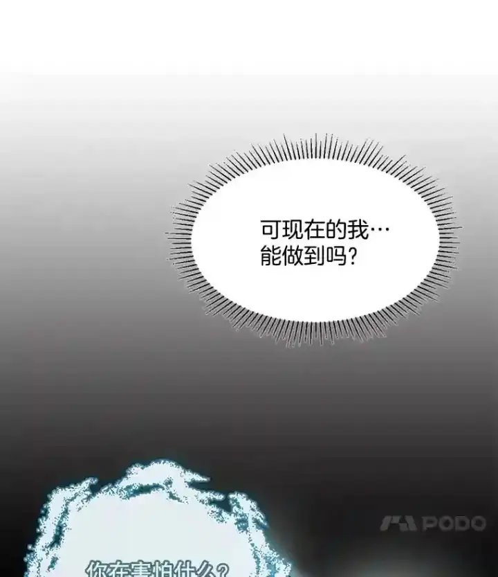 《天生巨星》8.二次试镜图74
