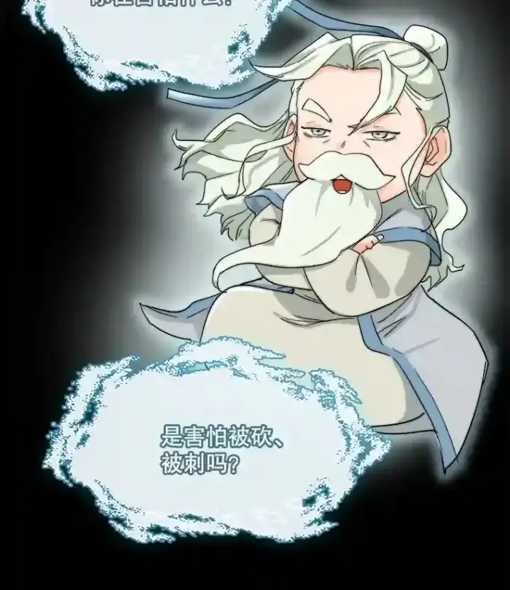 《天生巨星》8.二次试镜图75