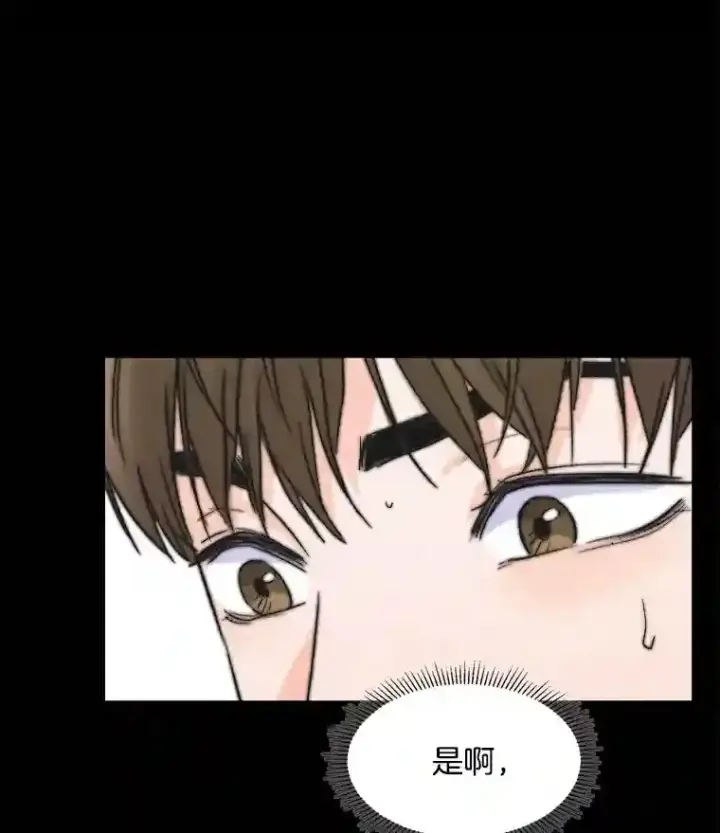 《天生巨星》8.二次试镜图76