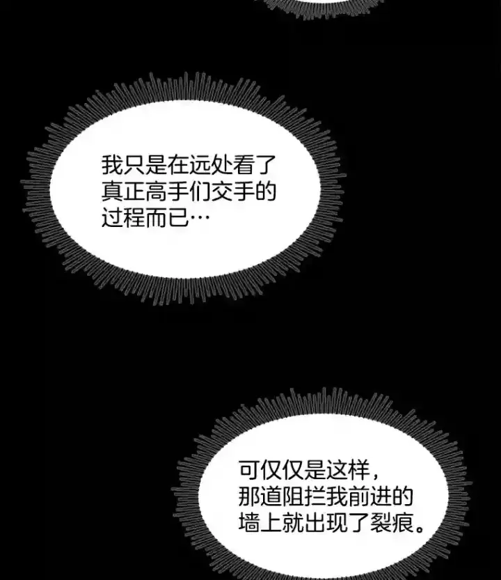 《天生巨星》8.二次试镜图77