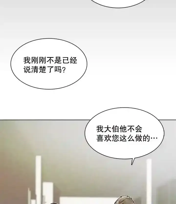 《天生巨星》8.二次试镜图83
