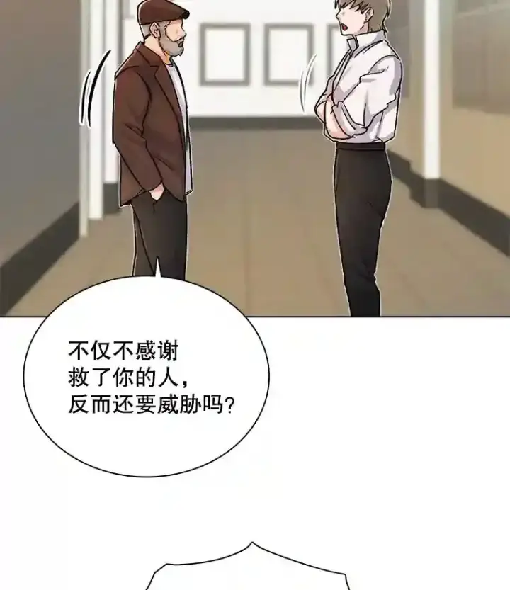 《天生巨星》8.二次试镜图84