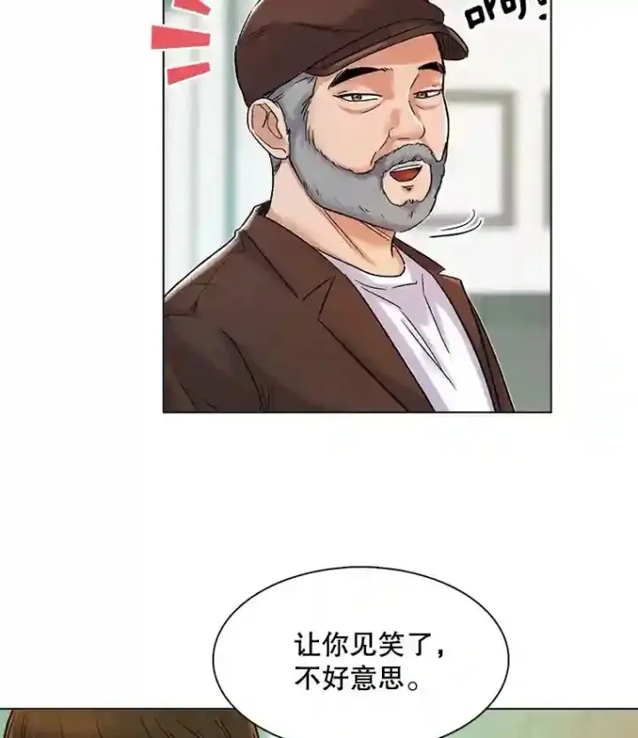《天生巨星》8.二次试镜图87