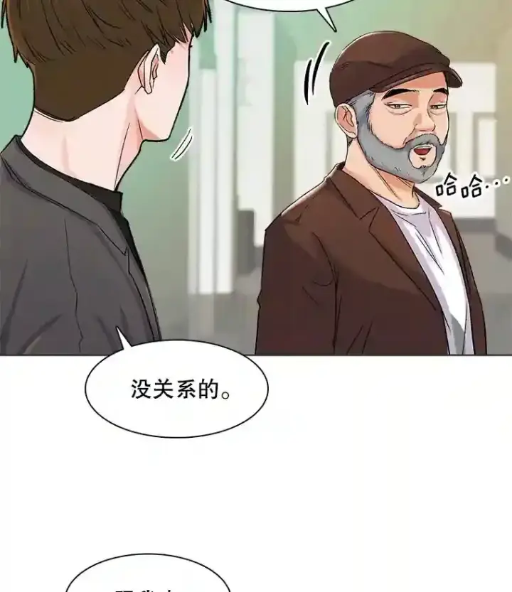 《天生巨星》8.二次试镜图88