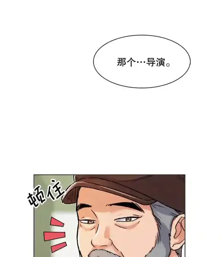 《天生巨星》8.二次试镜图90