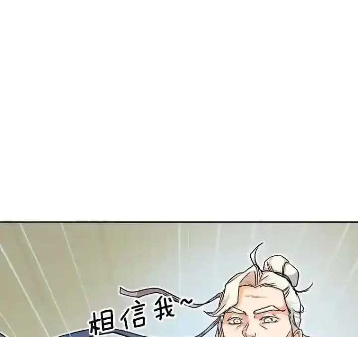 《天生巨星》8.二次试镜图92