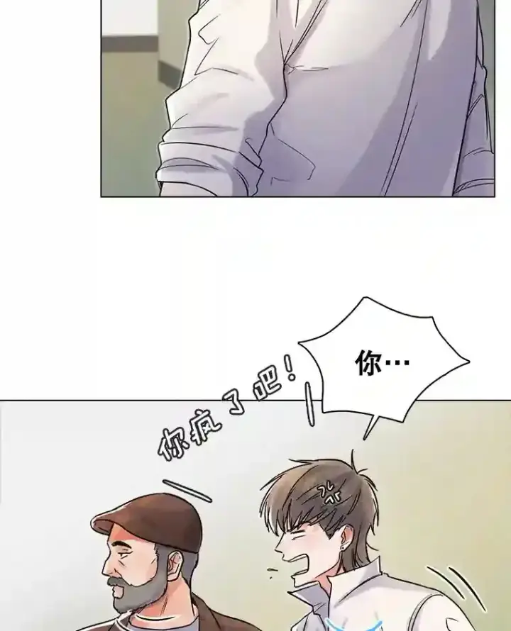 《天生巨星》8.二次试镜图97