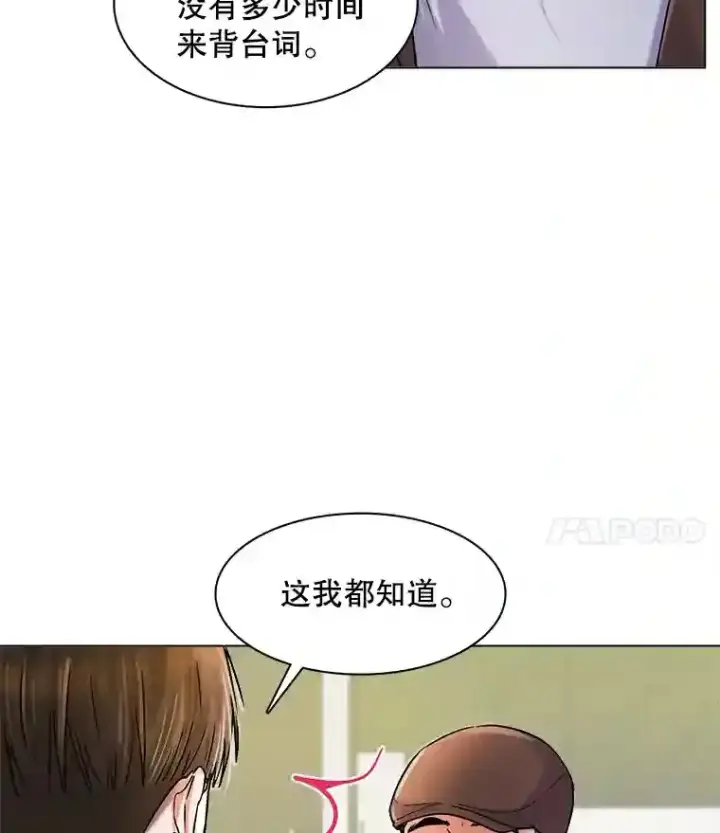 《天生巨星》9.试戏图11