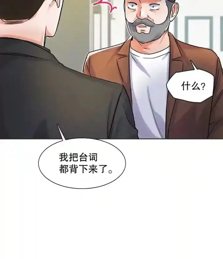 《天生巨星》9.试戏图12