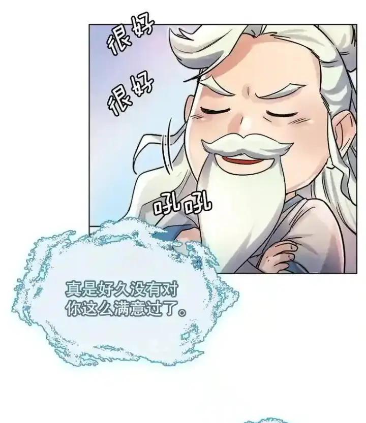 《天生巨星》9.试戏图14