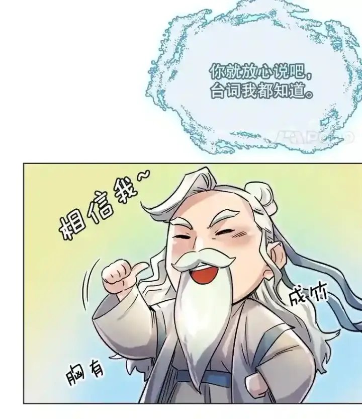《天生巨星》9.试戏图15