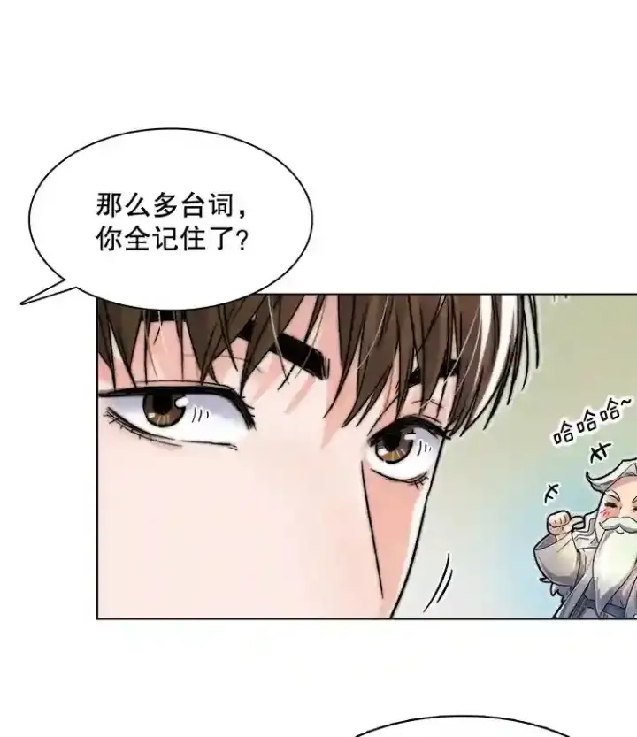 《天生巨星》9.试戏图16