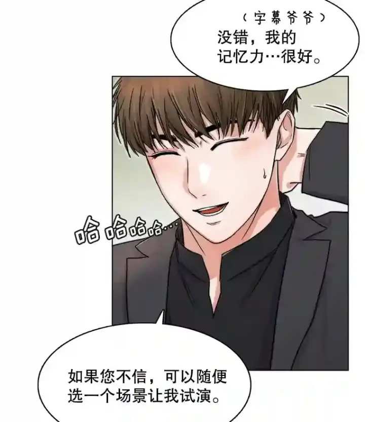 《天生巨星》9.试戏图17