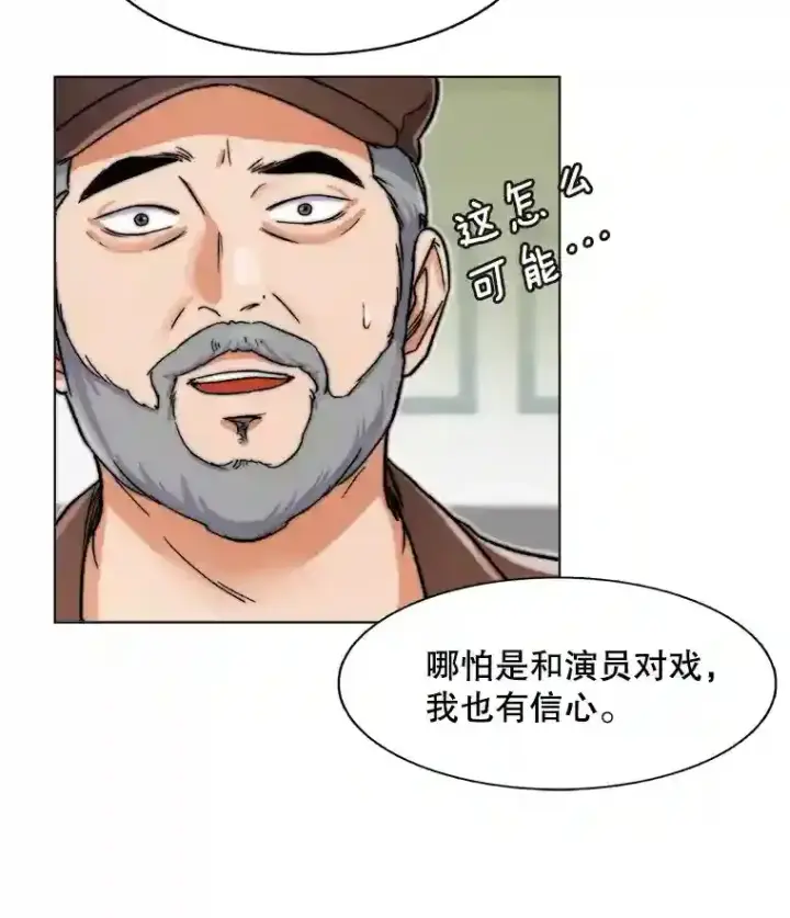 《天生巨星》9.试戏图18