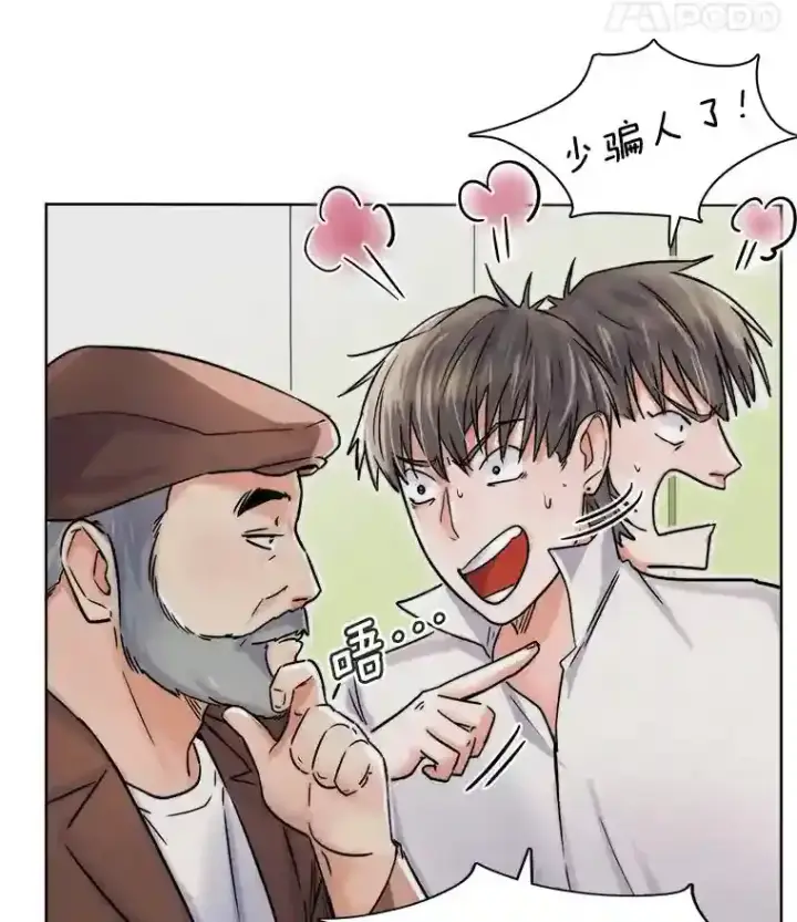 《天生巨星》9.试戏图19