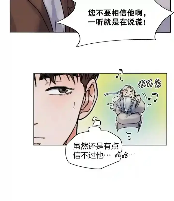 《天生巨星》9.试戏图20