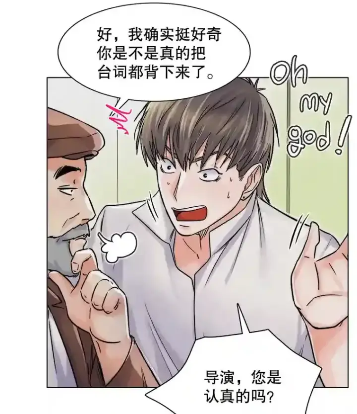 《天生巨星》9.试戏图21
