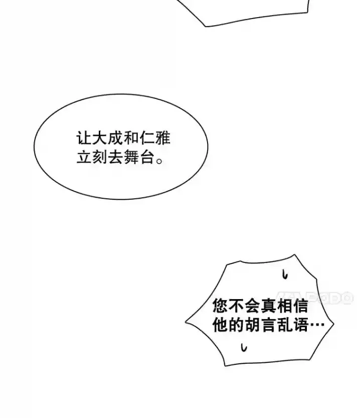 《天生巨星》9.试戏图22