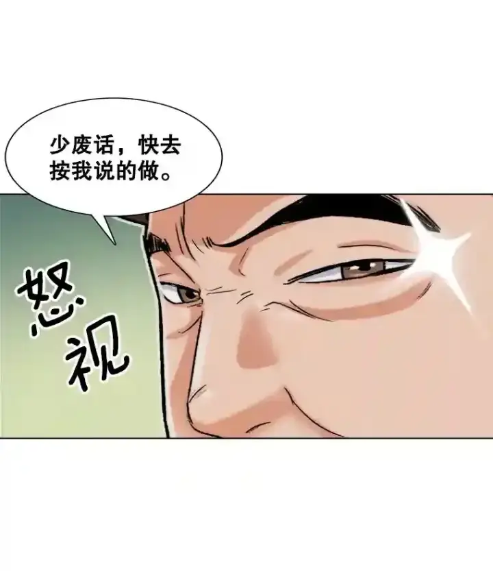 《天生巨星》9.试戏图23