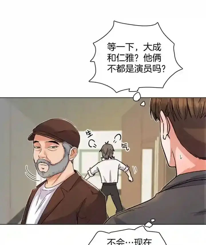 《天生巨星》9.试戏图25