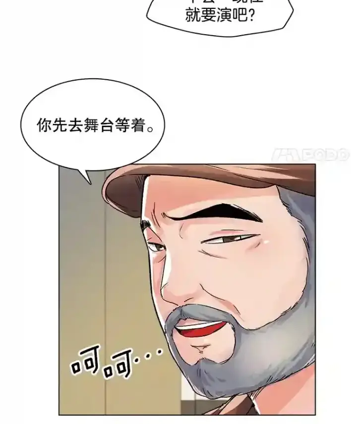 《天生巨星》9.试戏图26