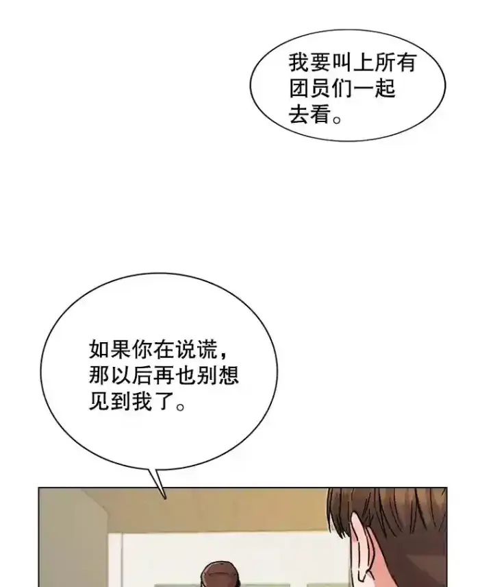 《天生巨星》9.试戏图27