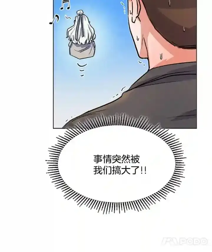 《天生巨星》9.试戏图29