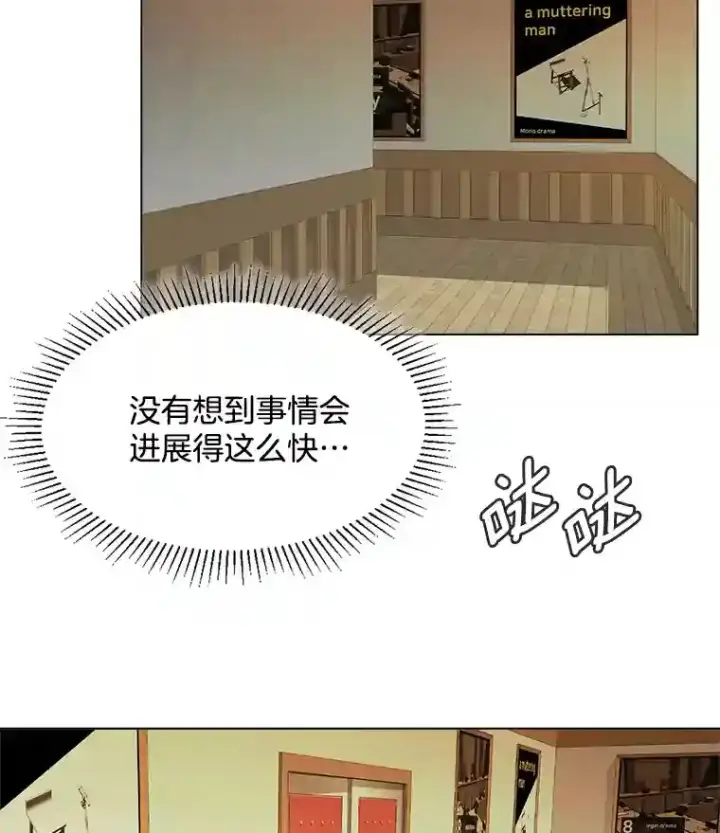 《天生巨星》9.试戏图33