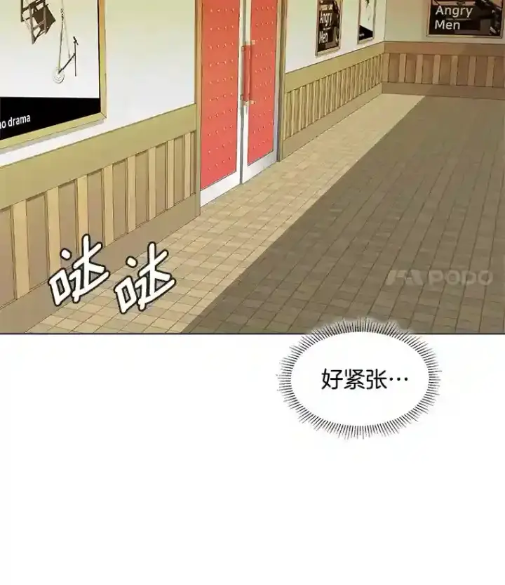 《天生巨星》9.试戏图34