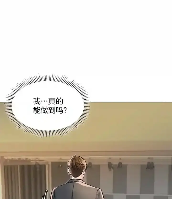 《天生巨星》9.试戏图36