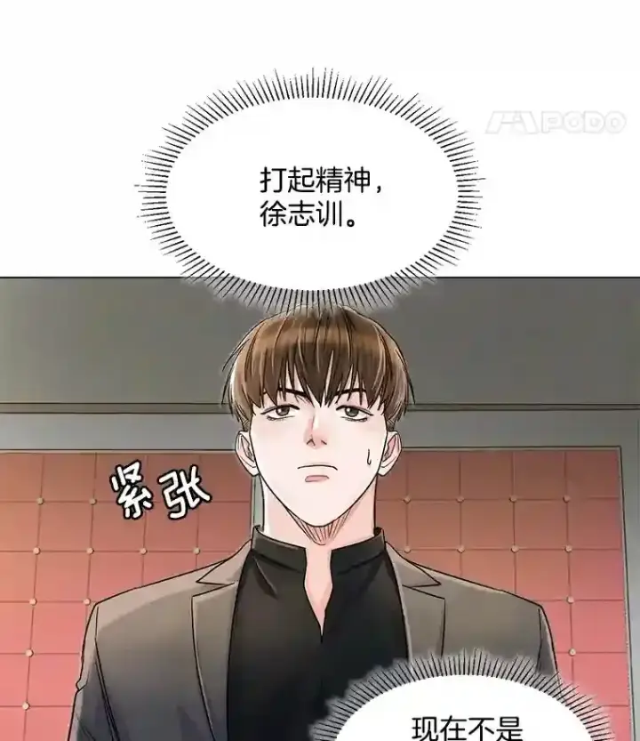 《天生巨星》9.试戏图38