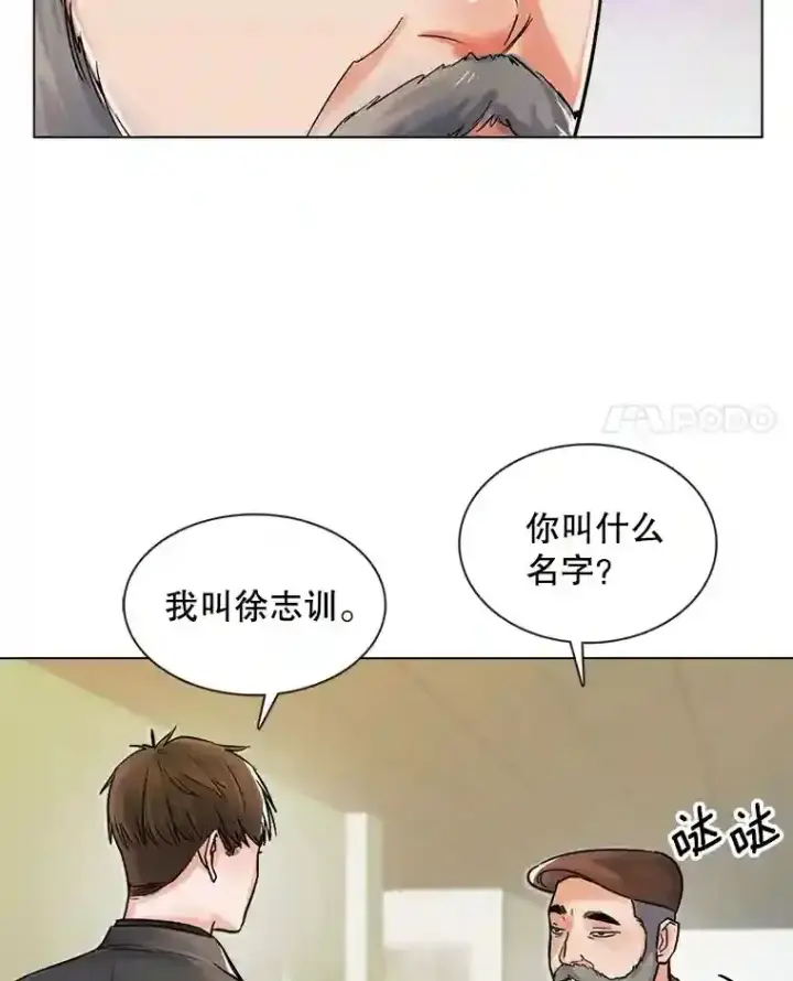 《天生巨星》9.试戏图4