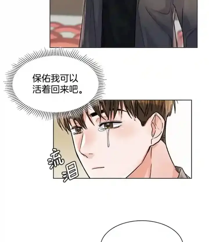 《天生巨星》9.试戏图42