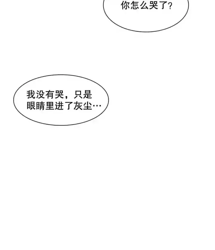 《天生巨星》9.试戏图43