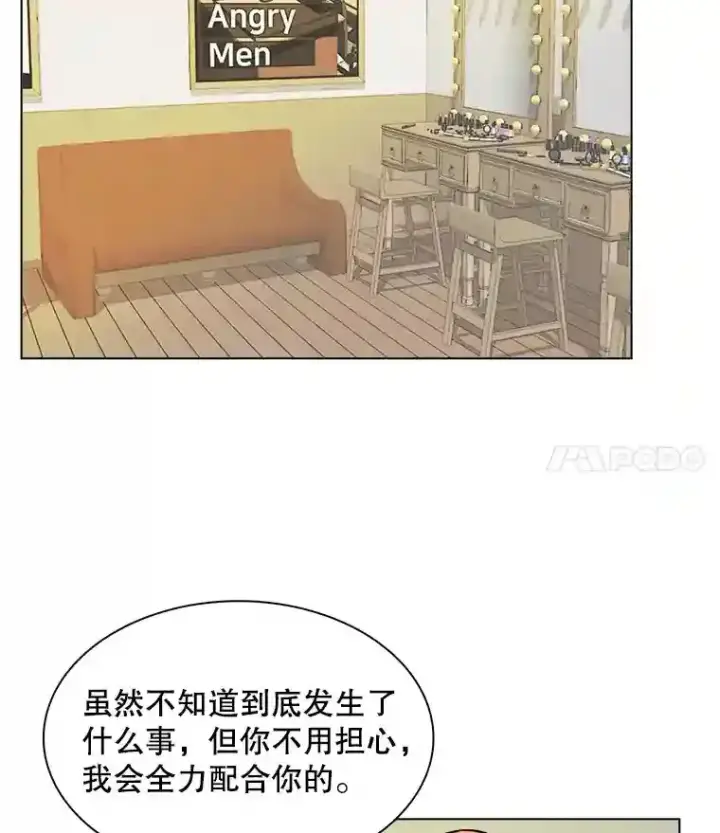 《天生巨星》9.试戏图45