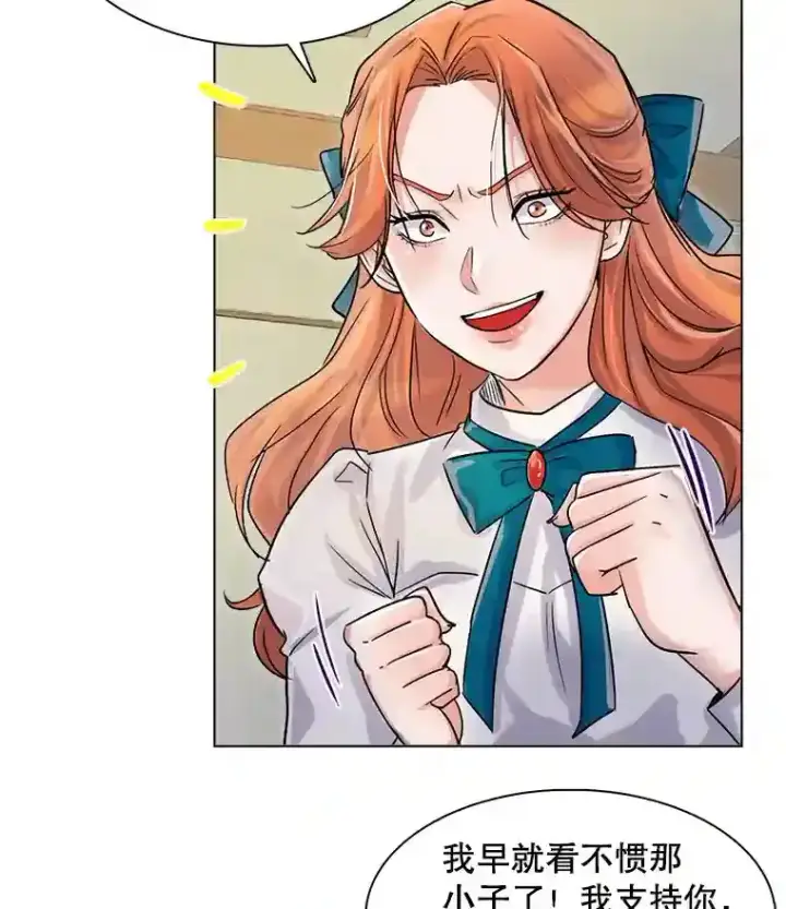 《天生巨星》9.试戏图46