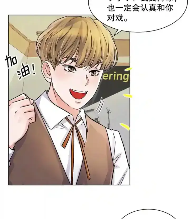 《天生巨星》9.试戏图47