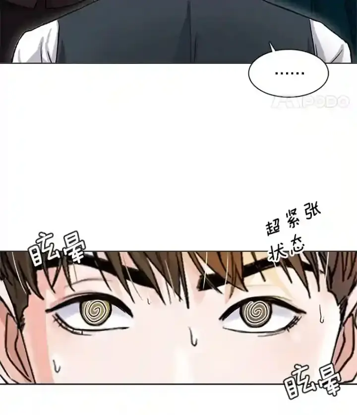 《天生巨星》9.试戏图49