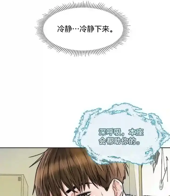 《天生巨星》9.试戏图50