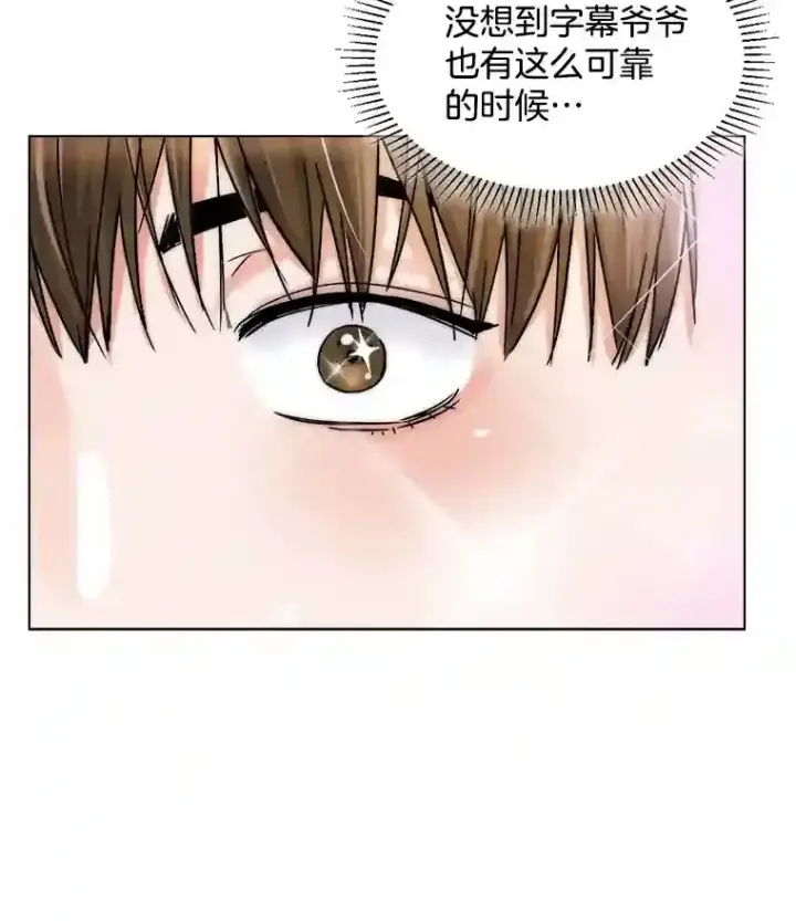 《天生巨星》9.试戏图54