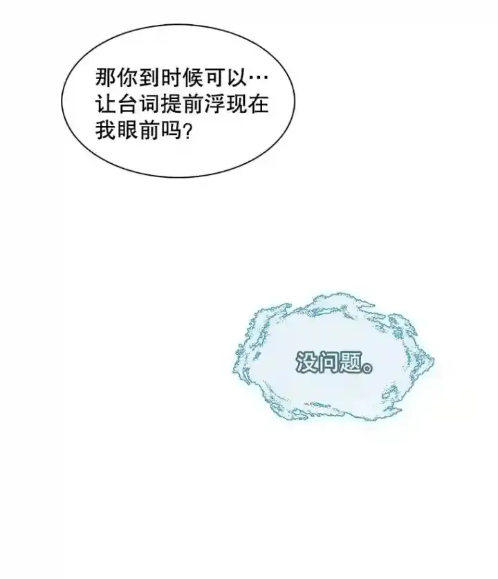 《天生巨星》9.试戏图55